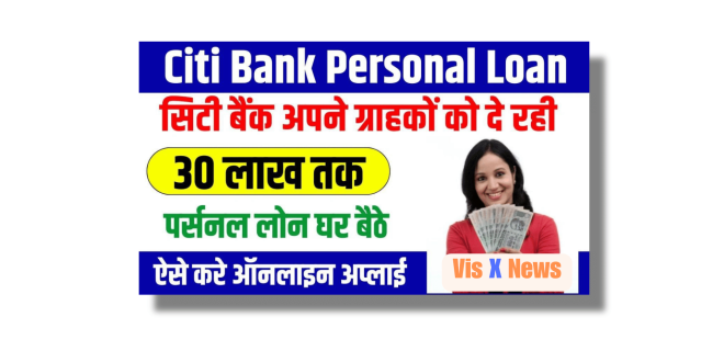 CITI Bank Personal Loan Apply