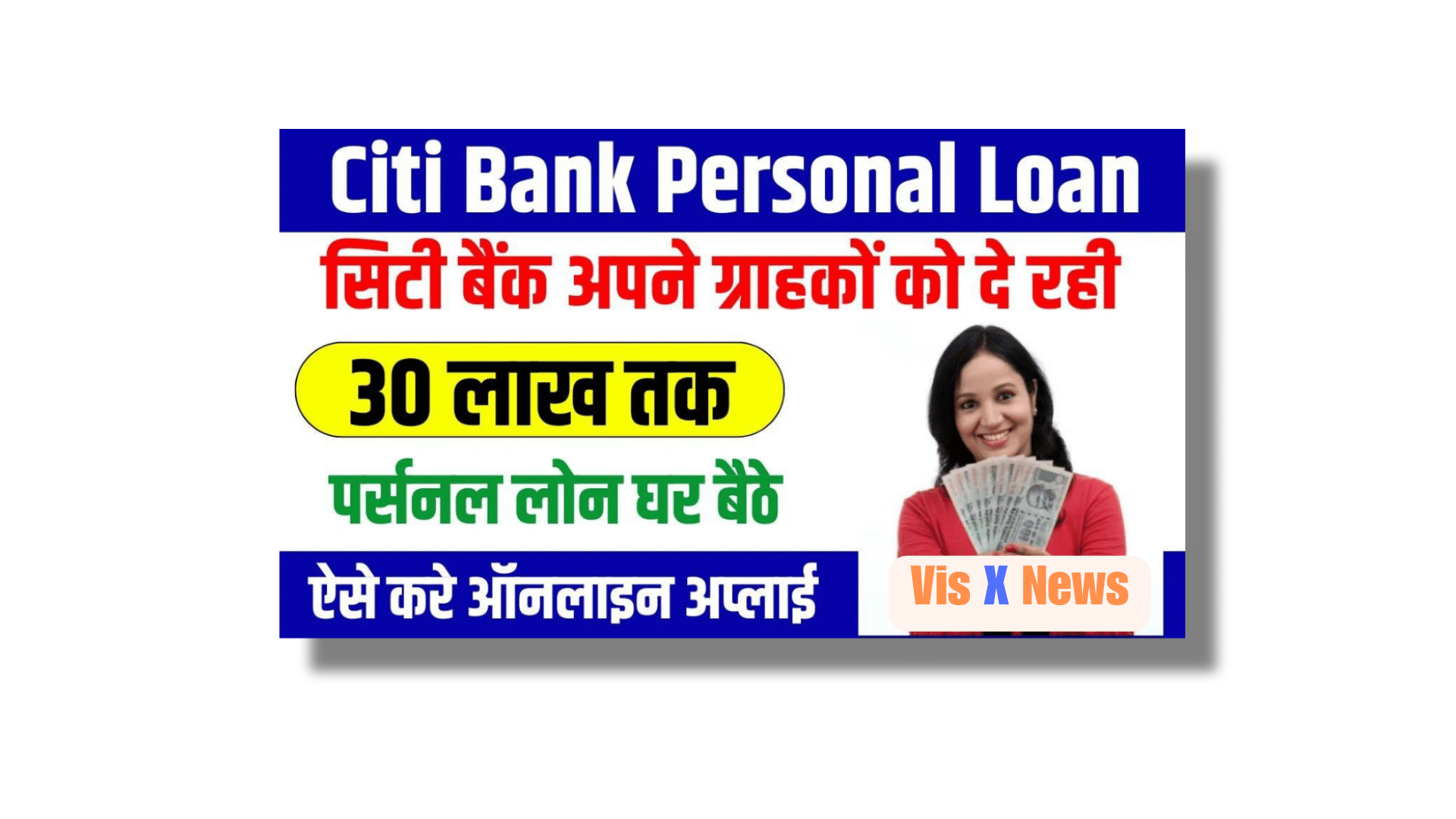 CITI Bank Personal Loan Apply