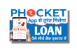 Phocket Loan App Se Loan Kaise Le