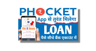 Phocket Loan App Se Loan Kaise Le