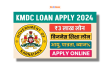 KMDC Loan Online Apply