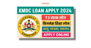 KMDC Loan Online Apply