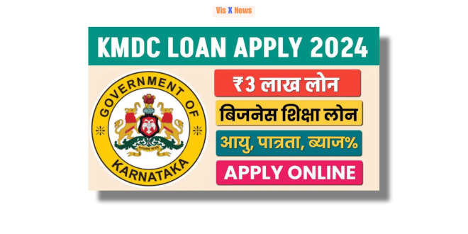 KMDC Loan Online Apply