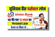 Union Bank Pre Approved Loan 2024