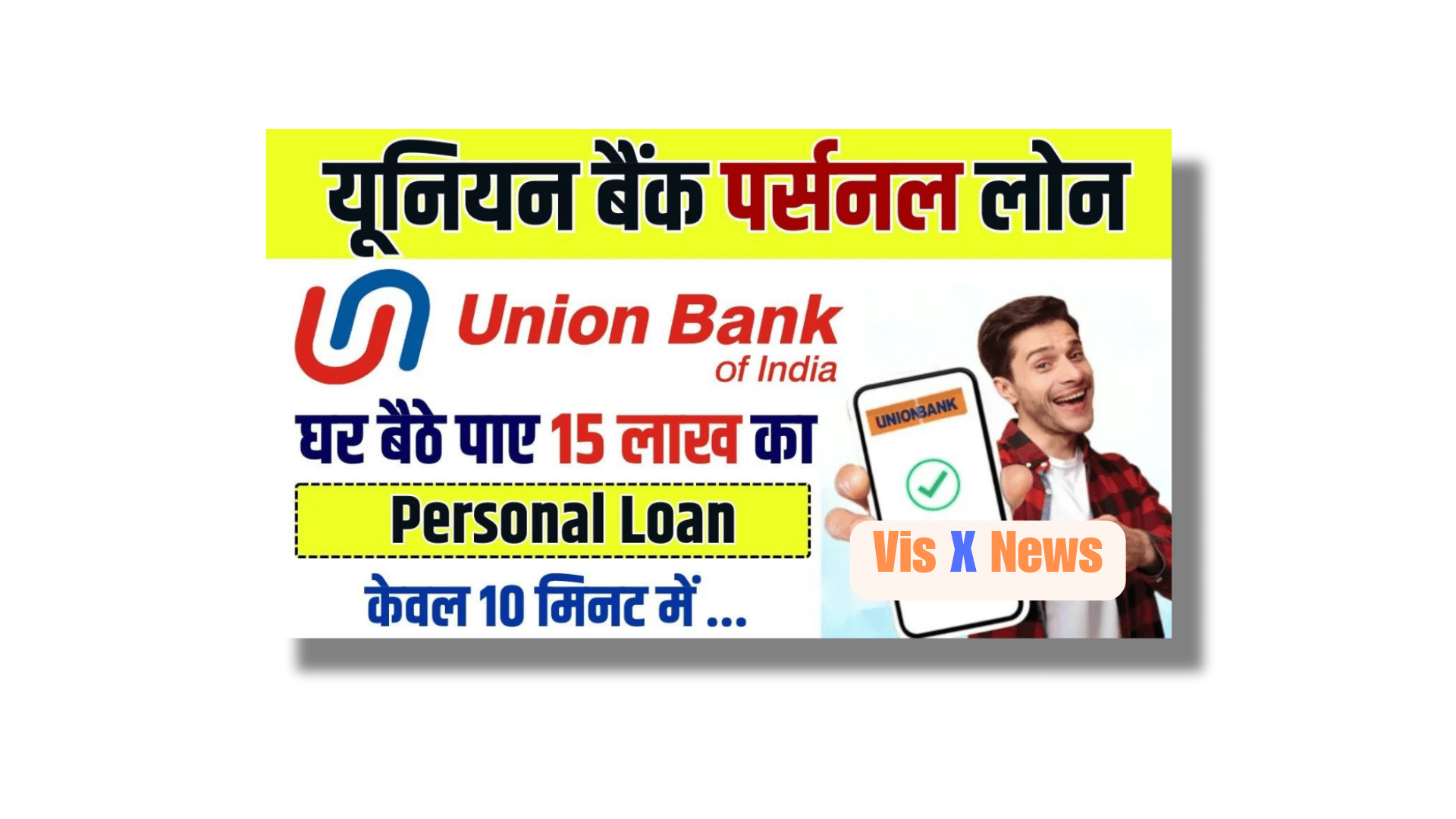 Union Bank Pre Approved Loan 2024